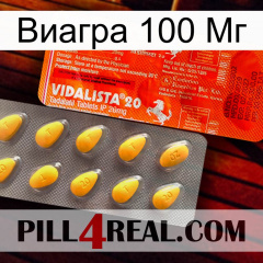 Виагра 100 Мг new01